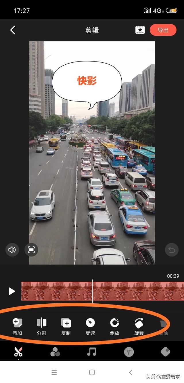 有沒有免費的編輯視頻的手機軟件，能夠裁剪的那種，關(guān)鍵是免費的？