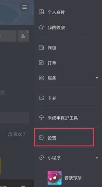 抖音提示音怎么調(diào)成和微信不一樣？