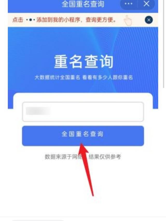抖音重復(fù)名字怎么弄？