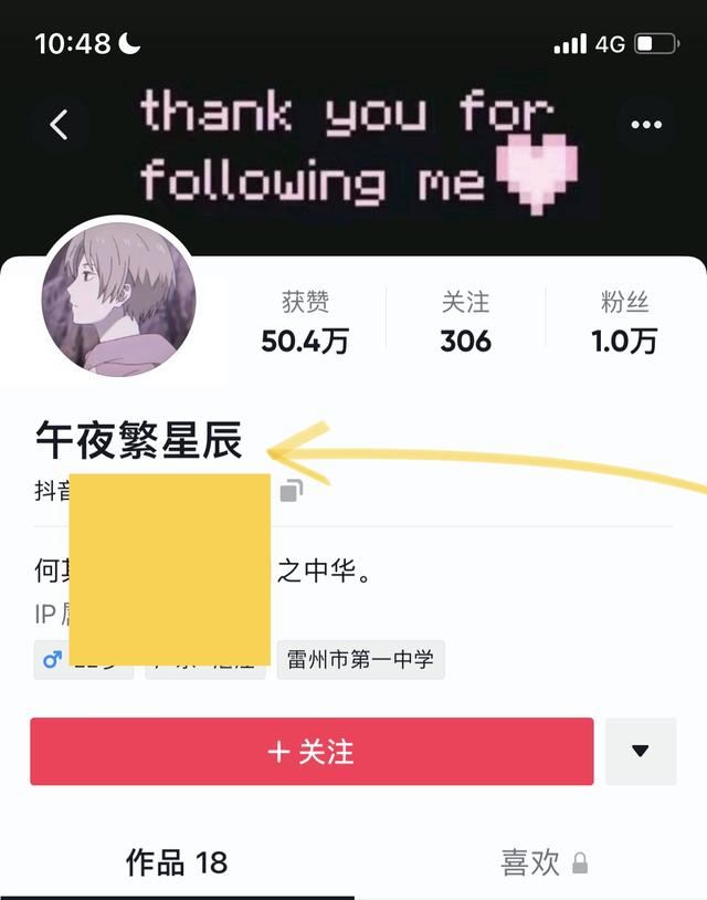 抖音怎么看收藏的人是誰(shuí)？