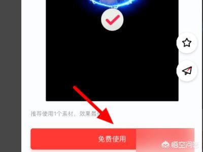 抖音求關注片尾怎么弄，抖音關注片尾制作教程？