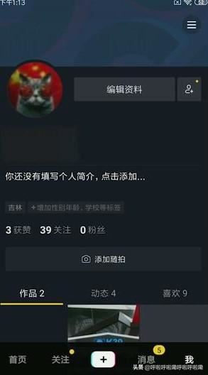抖音怎么弄兩個(gè)號(hào)？