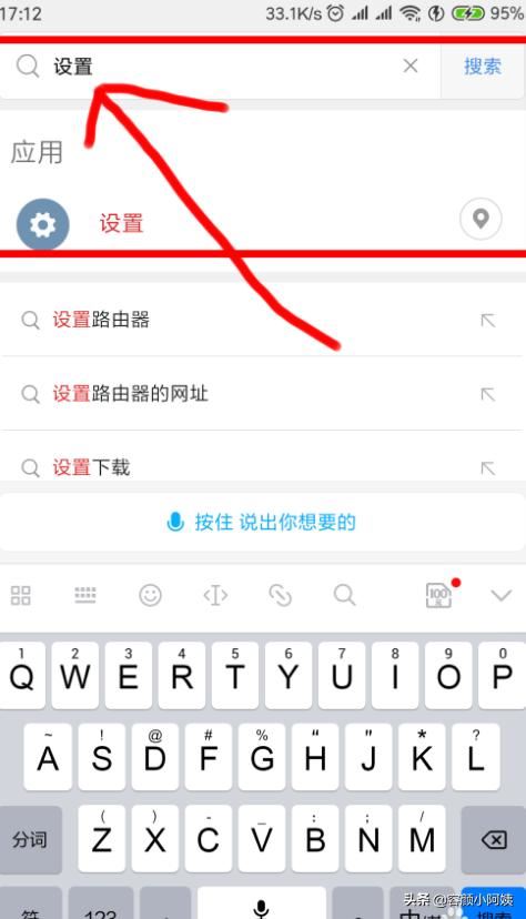 手機如何刪除同步里的抖音賬號？
