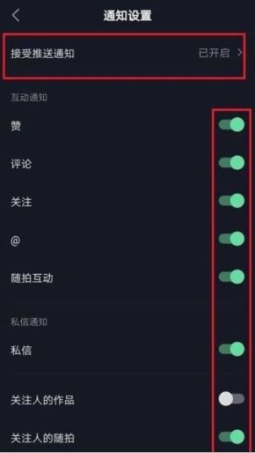 抖音提示音怎么調(diào)成和微信不一樣？