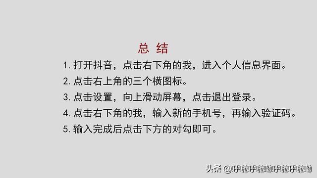 抖音怎么弄兩個(gè)號(hào)？