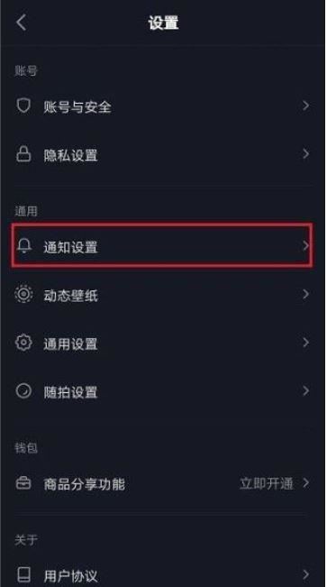 抖音提示音怎么調(diào)成和微信不一樣？