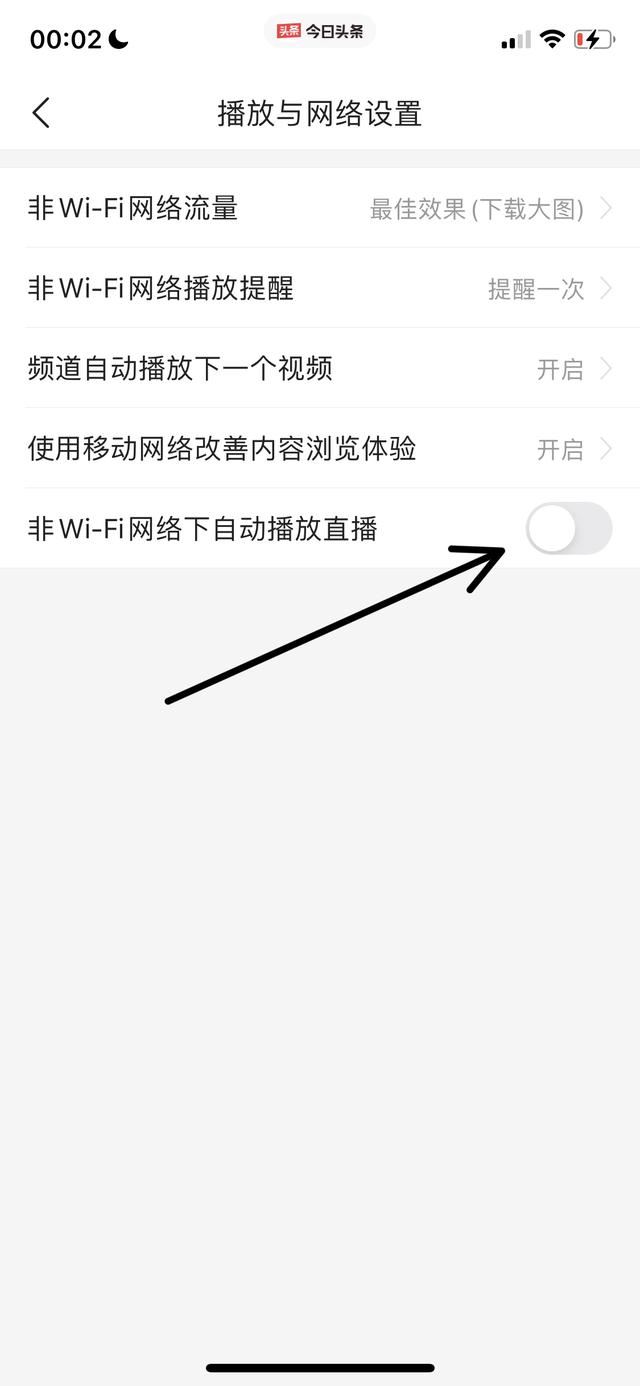 頭條的抖音直播怎么關(guān)閉自動(dòng)播放？