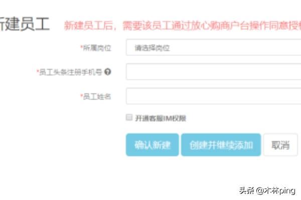 抖音小店商家怎么添加子賬號？