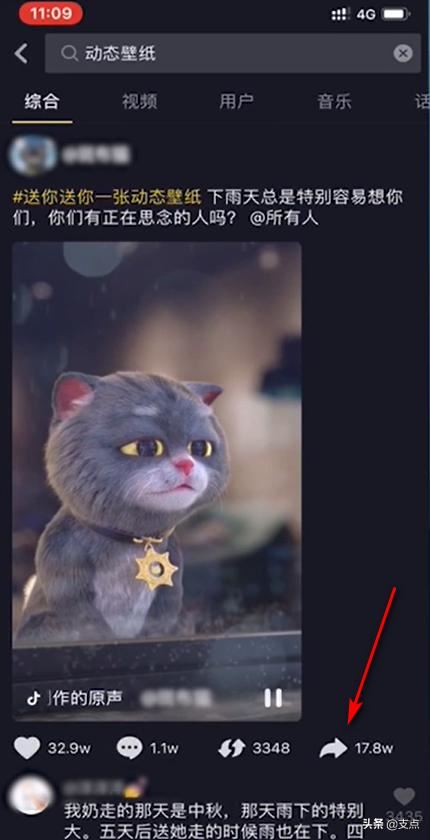 蘋果手機(jī)如何把抖音的視頻設(shè)置成動(dòng)態(tài)壁紙呢？