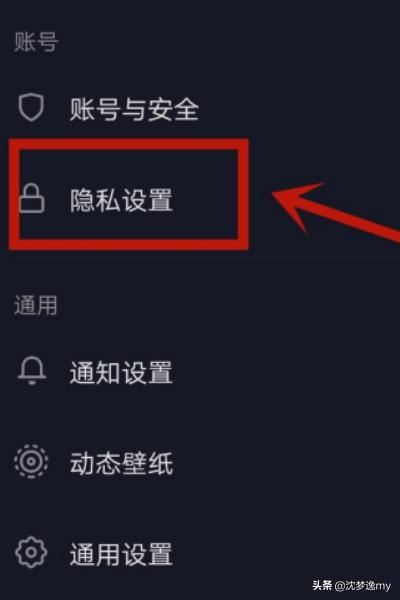 如何設置抖音里點贊的視頻的權(quán)限？