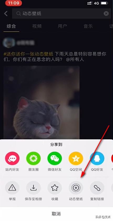 蘋果手機(jī)如何把抖音的視頻設(shè)置成動(dòng)態(tài)壁紙呢？