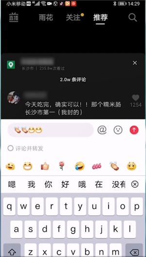 抖音怎么搜索表情？