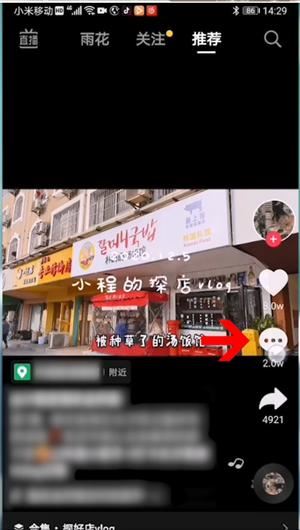 抖音怎么搜索表情？