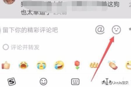 抖音上的狗頭表情怎么打出來(lái)？