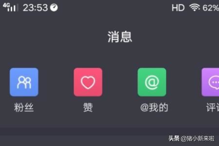 抖音如何設置誰可以發(fā)信息給我？