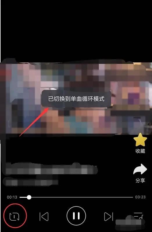 抖音聽(tīng)歌怎么單曲循環(huán)？