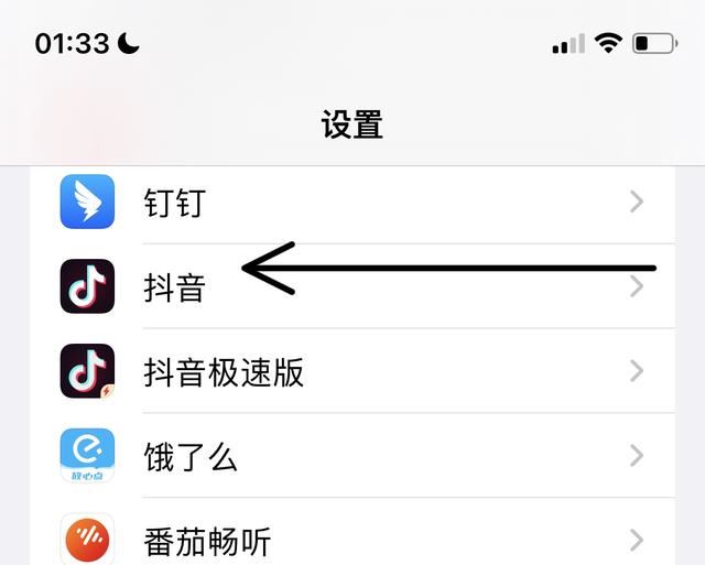 抖音如何定位到鎮(zhèn)？