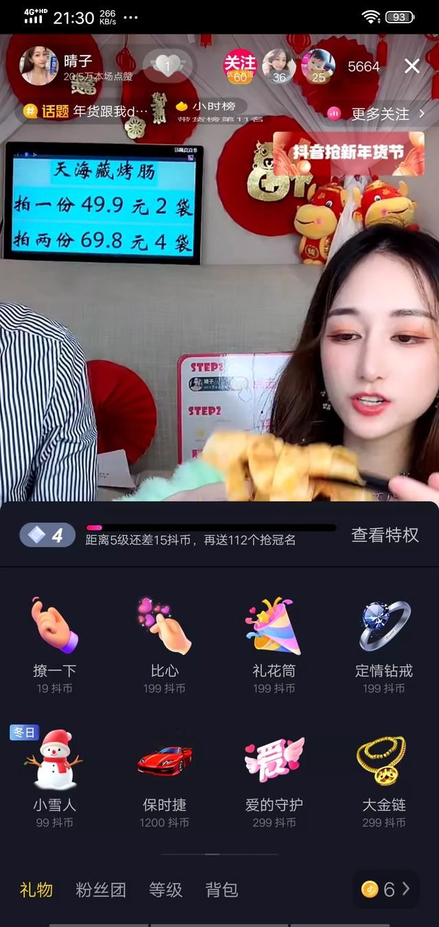 抖音一個跑車多少人民幣？