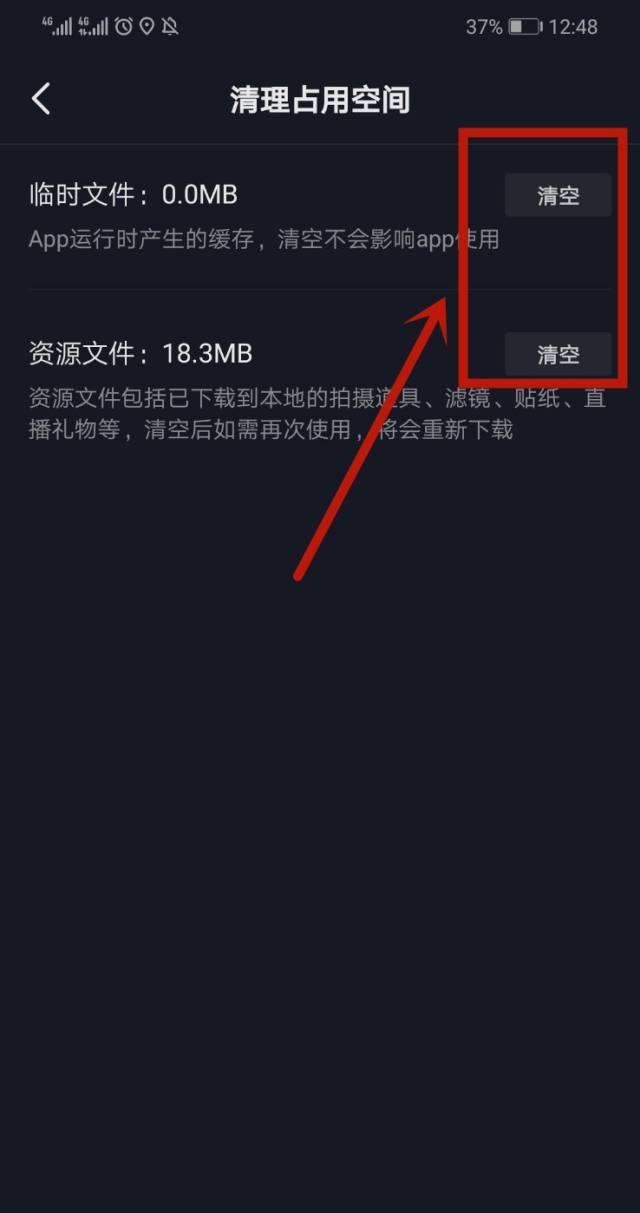 抖音加載慢怎么辦？