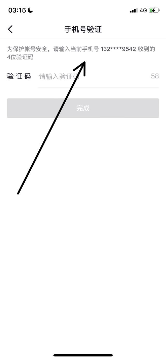 抖音被別人注冊(cè)了怎么辦？