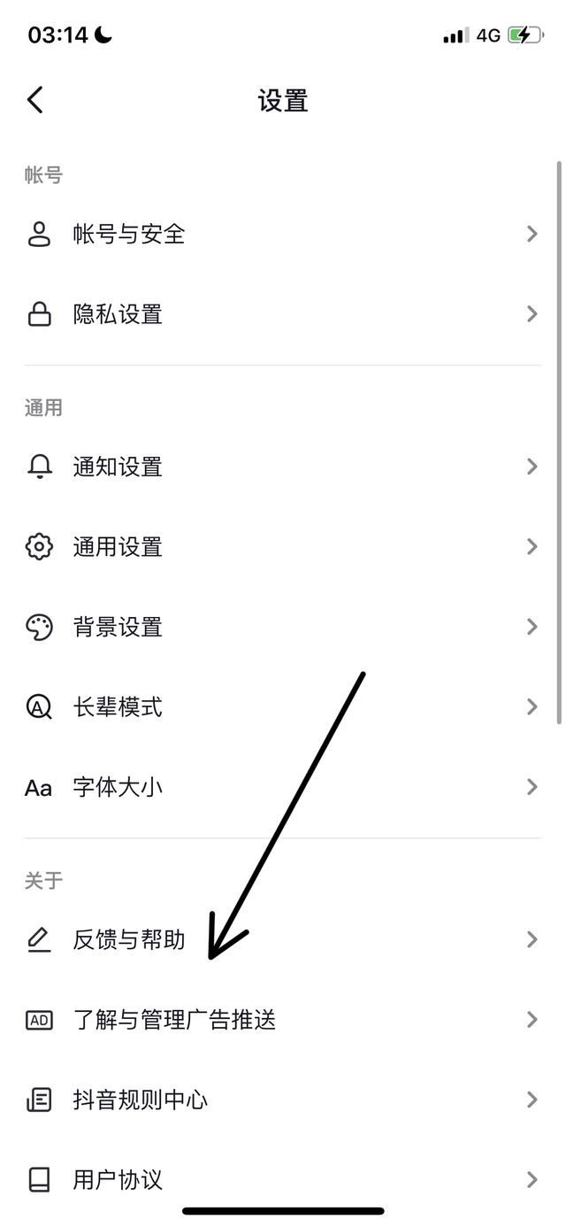 抖音被別人注冊(cè)了怎么辦？
