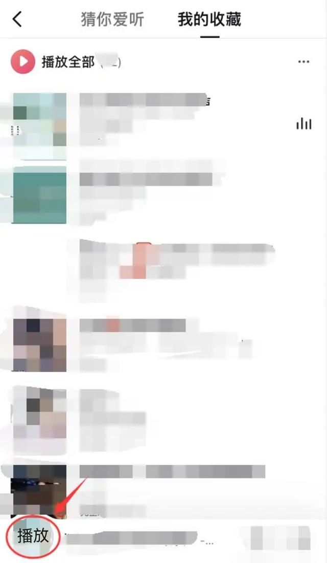 抖音聽(tīng)歌怎么單曲循環(huán)？