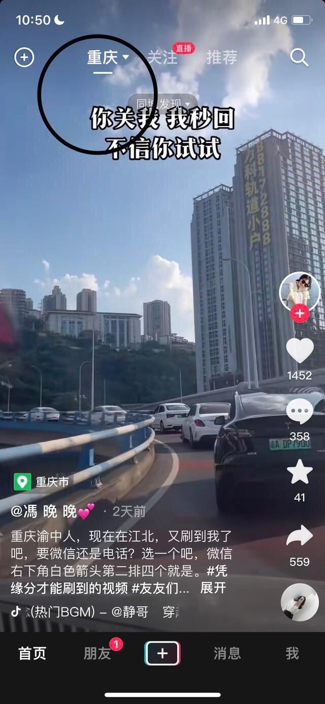 抖音如何定位到鎮(zhèn)？