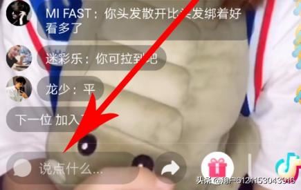 抖音直播怎么發(fā)彈幕？