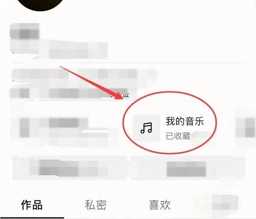 抖音聽(tīng)歌怎么單曲循環(huán)？