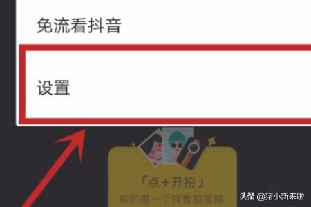抖音如何設置誰可以發(fā)信息給我？