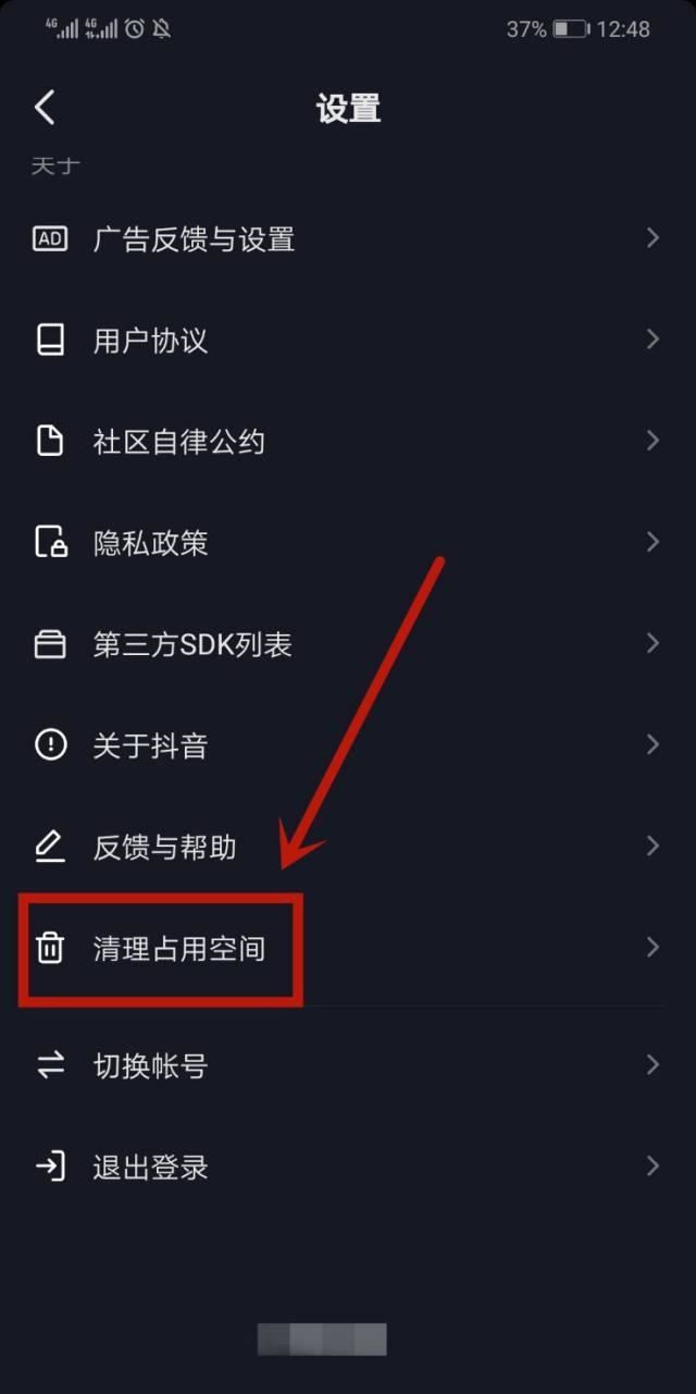 抖音加載慢怎么辦？