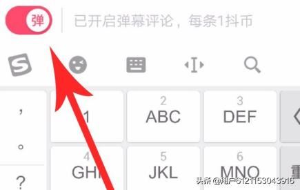 抖音直播怎么發(fā)彈幕？