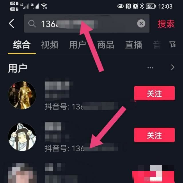 怎樣知道別人手機(jī)號(hào)是否有抖音？