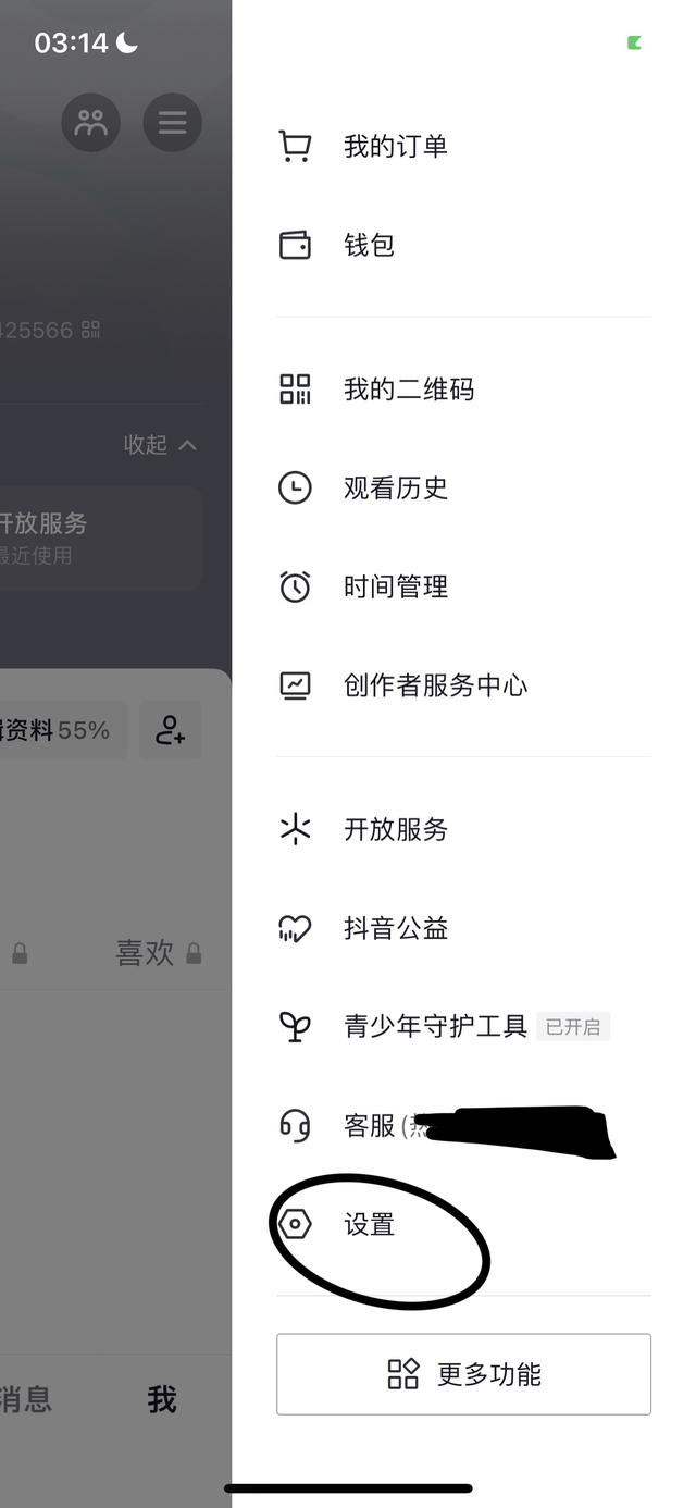 抖音被別人注冊(cè)了怎么辦？