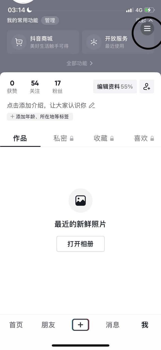 抖音被別人注冊(cè)了怎么辦？