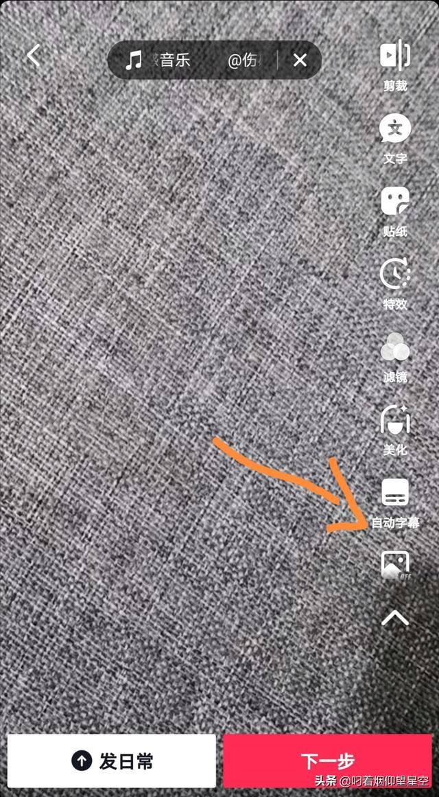 抖音拍同款怎么添加歌詞字幕？