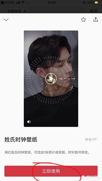 抖音網(wǎng)紅文字時(shí)鐘怎么下載羅盤時(shí)鐘動(dòng)態(tài)壁紙?jiān)O(shè)置？