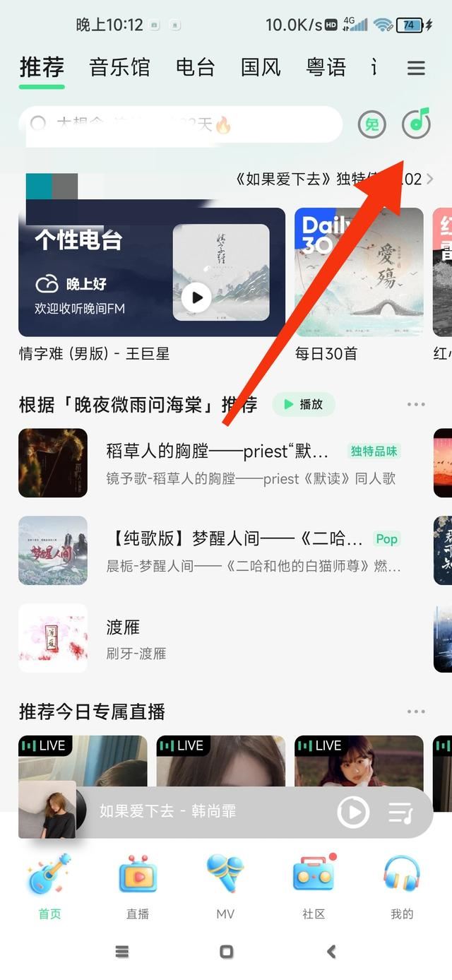 抖音背景音樂怎么提取名字？