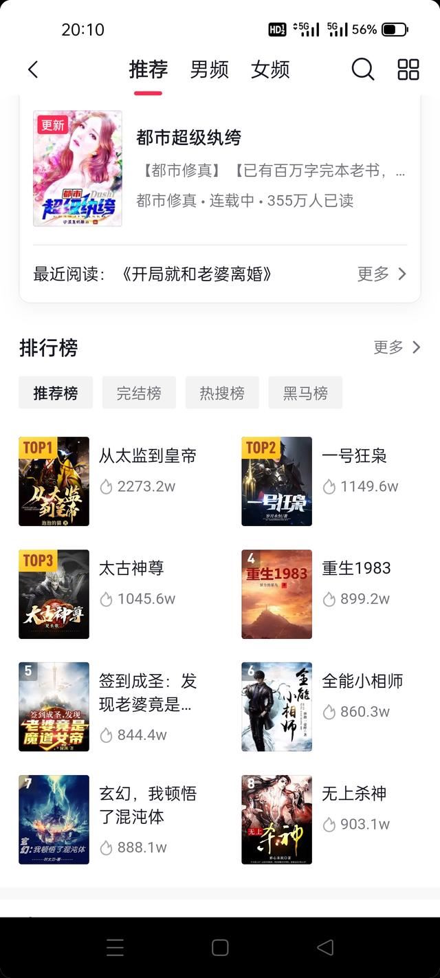 抖音里的小說怎么找？