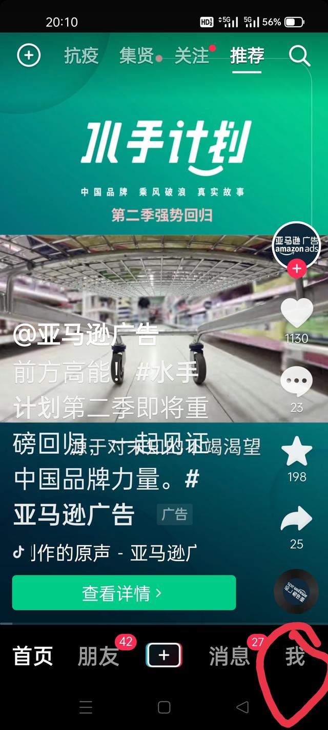 抖音里的小說怎么找？