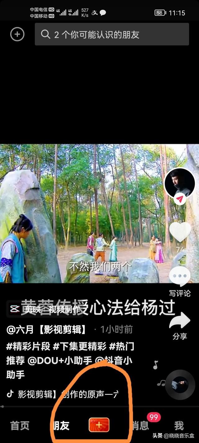 2022年版抖音怎么上傳圖片？