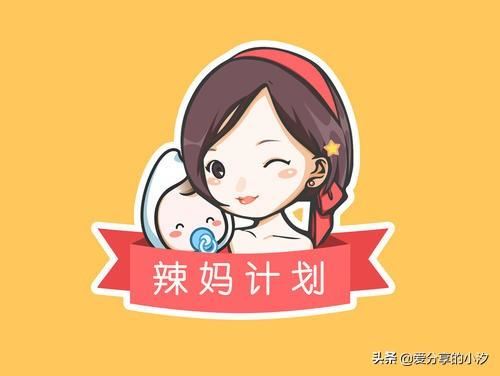 抖音上的辣媽計劃是真的嗎？