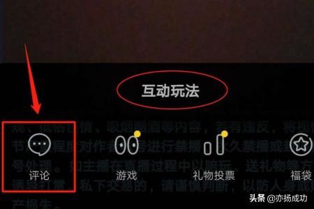 抖音自動(dòng)彈幕怎么弄？