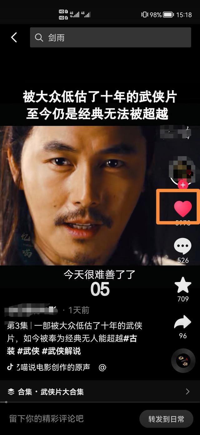 如何快速清除抖音點(diǎn)贊？