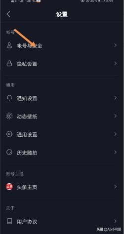 抖音如何綁定手機號？