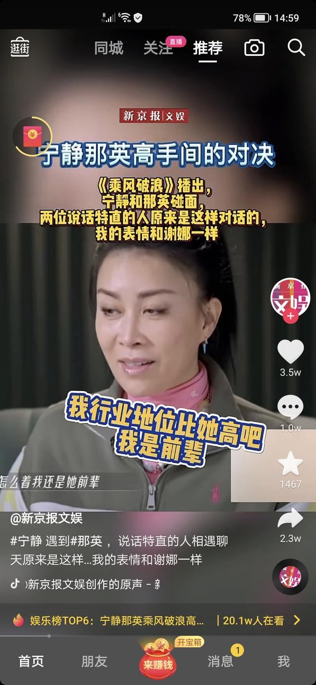 抖音極速版怎么點(diǎn)贊？