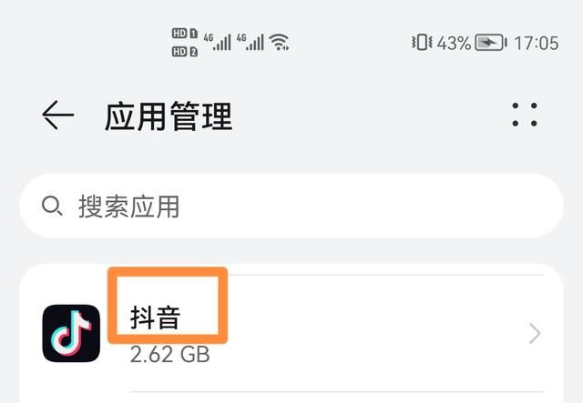 抖音只用wifi怎么設置？