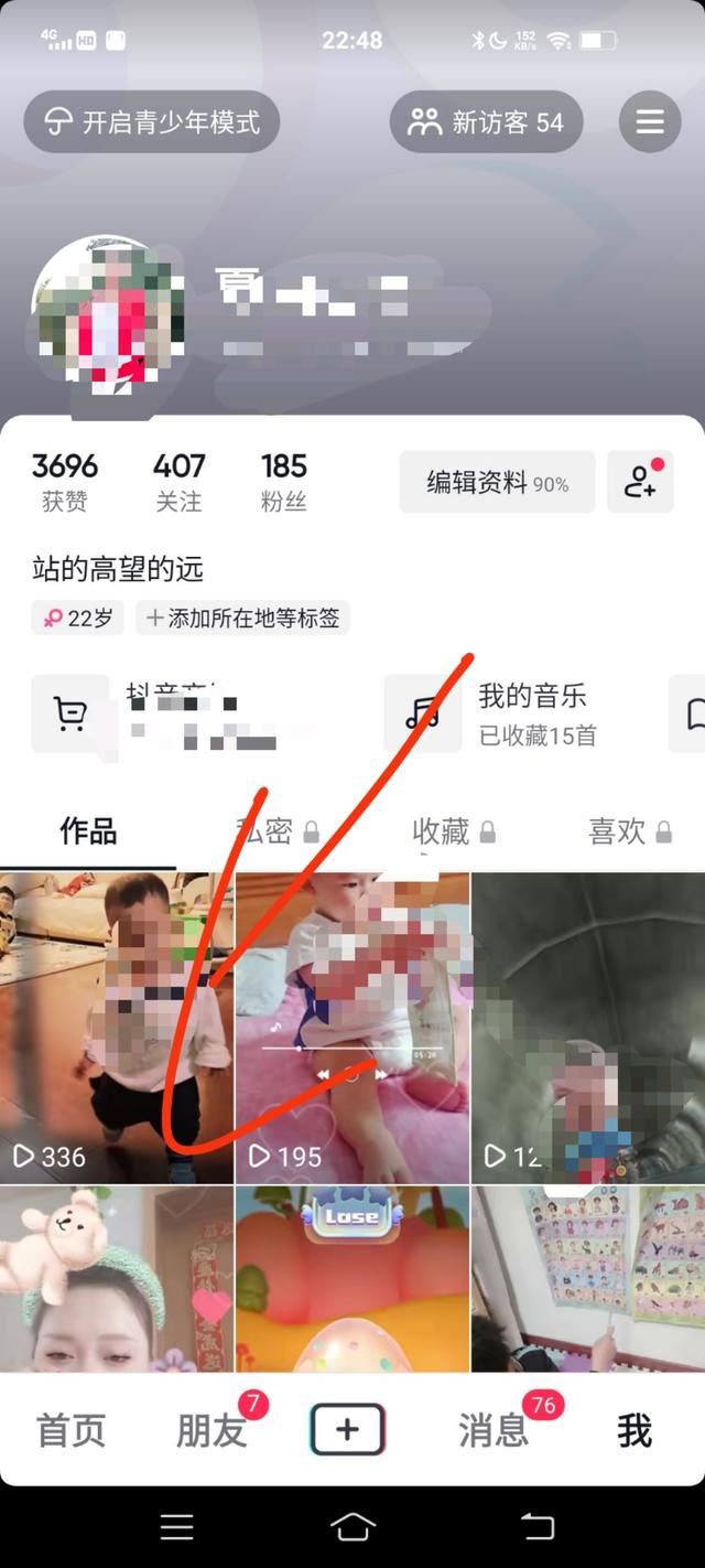 抖音怎么看朋友的點(diǎn)贊是誰(shuí)？