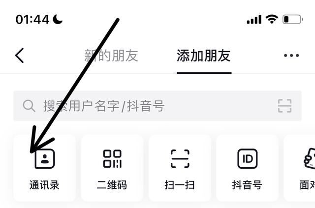 知道對(duì)方手機(jī)號(hào)怎么查抖音？