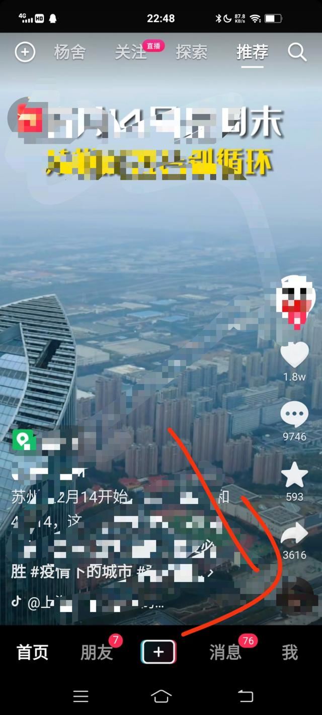 抖音怎么看朋友的點(diǎn)贊是誰(shuí)？